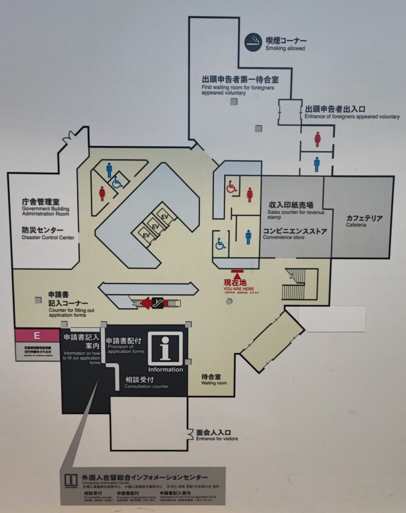 東京入管　１階案内図